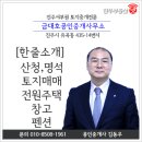 부동산넷공인중개사사무소 이미지
