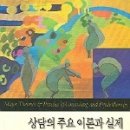 상담이론과실제 이미지