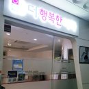 상림한의원 | 부천 옥길동 더행복한치과에서 스케일링과 시린이 레진 때우기를 하고 온 후기