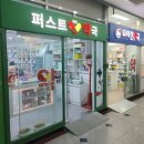 위례퍼스트약국 네이버블로그