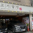 고기달인 | [경성대 맛집] 엄마가 극찬한 고깃집 '고기달인' 후기(주차가능)