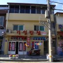 기성반점 이미지