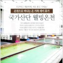 국가산단웰빙온천 이미지