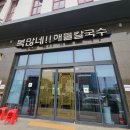 문발로(2) | [파주/문발] 파주출판단지맛집 해물칼국수 복많네칼국수 내돈내산 웨이팅 후기