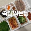 족발먹는날 이미지