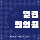열린한의원 대구율하점 | 율하교통사고한의원 통증으로 몸이 불편하시면