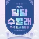 달달볼 네이버블로그