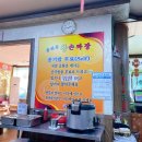 공화춘수타손짜장 이미지