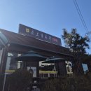 소보양본가 진천점 이미지