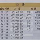 정선시외버스터미널 이미지