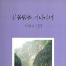한국침례신학대학교 목회신학대학원 이미지