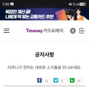 기후동행카드 3만원 페이백 환급 신청 성공 후기 주소 입력 오류 해결방법