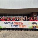 영주시 단산면