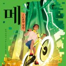 [안녕로빈]메토: 1GB의 정의 이미지