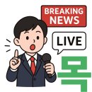 한국수산업경영인삼척시연합회 | 박지원 의원 지지율, 85.3% 압도적! 비결 파헤치기