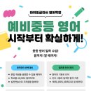 아위잉글리쉬영어학원