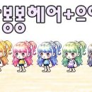 슈가봉봉 이미지