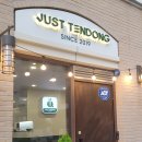 저스트텐동 광안리점 이미지