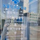 연세온누리약국 이미지