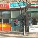 구로3동주민센터 이미지