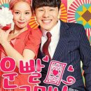김종찬수학 | [드라마 추천] 로코퀸! 황정음 드라마 추천