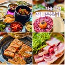 주식회사 본가한옥집 | 구파발역 맛집 고기집 가족외식 은평구 한옥마을 맛집 추천