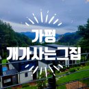 개가사는그집 이미지