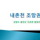 강원도 공인중개사사무소 이미지