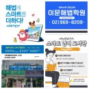 글로벌해법영어학원