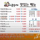 아궁이사골순대 | 청주 오창 맛집 사골육수로 만든 수육순대국밥 맛집 내돈내산_아궁이사골순대 방문 후기