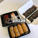 연지분식 | 초읍김밥집 요리야김밥 초읍연지점 종류 다양한 분식집 추천 후기
