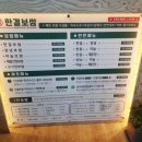 한결보쌈 수유점 이미지