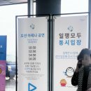 아레나오션월드 | 아쿠아플라넷 제주 오션아레나 공연 시간 및 후기