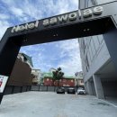 사월애 호텔 이미지