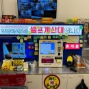 응응스크르고양삼송스칸센점