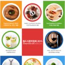천연유기농 건강보조식품
