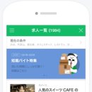 라인