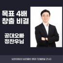 공대오빠