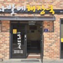 사발에해장국 - 상주시 무양안길 68 | 운동하셨나요? 속 풀기에 딱! 상주 맛집 ‘사발에 해장국’ 솔직 후기