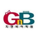GnB어학원 - 공주시 공주대학로 97 | GnB어학원