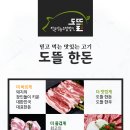 아산온천정육식당 이미지