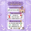 릴레이로 몰아치는 이벤트 및 카페 활성화 대잔치! 🎉🥳🎊(멜론 선발 기준 수정) 이미지