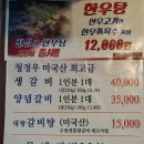 갈비스토리 이미지