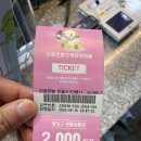 바산목장 | 횡성여행 아이와 가볼만한곳 ‘안흥 찐빵 모락모락 마을’