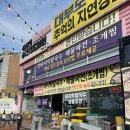 인천 근교 드라이브 대부도 100% 수제 포도 와인 판매하는 추억의 지연상회 직접 방문후기