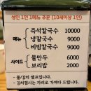 권오길손국수 - 서구 청라라임로106번길 19 | 검단 칼국수 보리밥 내돈내산 맛집 권오길손국수 방문후기