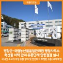 평창축산물 이미지