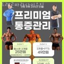 드래곤 파라다이스 짐 이미지