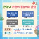 중앙동 어린이공원 이미지