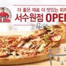 파파존스 이미지